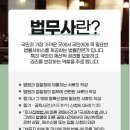 정한법무사