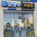 법무사행정사김생수