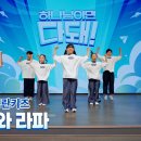 2026 금란키즈 - 여호와 라파 이미지