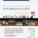 세계청소년합창축제 이미지