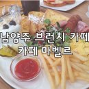 카페마벨르 이미지