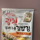 쿠팡 삼육김 두번구운 광천 김밥김 후기