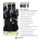 [공지] 당하동검도, 결제부터 하지마세요. 이건 꼭 확인하세요