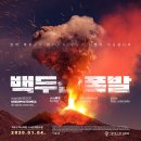 백두산이 이미지