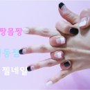 네일로21번지 | 명동피부관리 & 명동네일아트 얼짱몸짱 명동점에서 젤네일 받아봤어염!