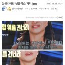 넷플릭스에서 자궁＞포궁으로 번역했다고 좌표찍고 실시간 자막 신고 중인 남초들 +) 쉬운 신고 방법(신고하자!!!) +) 타여초 불펌 관련 추가 코멘트 이미지