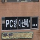 엔돌핀PC방 이미지