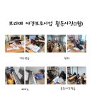 보라매지역아동센터 이미지