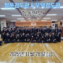 청운 검도관 이미지