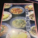 나오스빌딩 | 강남역 맛집. 고에몬 다녀온 후기