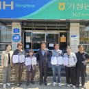 기성농업협동조합