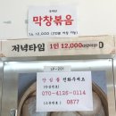 고봉막국수 이미지