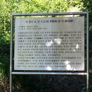 이경여 선생 묘 및 신도비 이미지