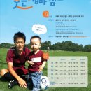 아빠의 캠프 이미지