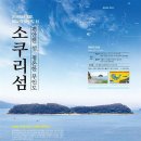 자연의소쿠리