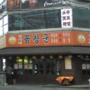 황가네꼼장군 이미지