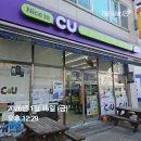CU안골삼성점 이미지