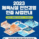 체육시설 이미지