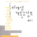 기독교문화사 이미지