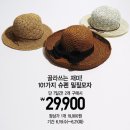 밀짚모자