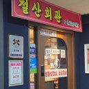 철산회관 이미지