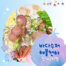 모여라조개랑해물이랑 이미지