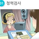 100세 보청기 이미지
