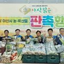 배방농업협동조합하나로마트 네이버블로그