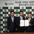 주식회사 유일골프투어