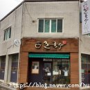 원남로-3 네이버블로그