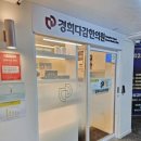 경희다감한의원 네이버블로그