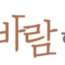 해바람한의원 이미지