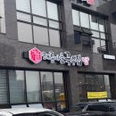 해룡마을국수집 이미지