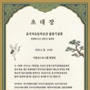 한국치유음식