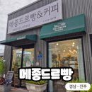 메종드르빵