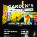 아르떼뮤지엄 이미지