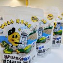 웰빙365다이어트 | 제품후기 : 한가인도 추천한 웰빙 간식인 웰콩 올리브오일솔트 병아리콩 볶음