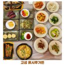 사곡마을회관 | 경남 고성 공룡박물관 근처 로컬 맛집 흙시루가든