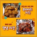 뽀빠이치킨 이미지