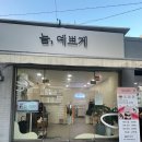 늘;예쁘게 이미지