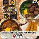 월영동102 | 마산 월영동 솥밥 맛집 담솥 혼밥 하기 좋은 밥집