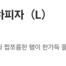 피자마루 신용화점 이미지