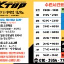 케이탑태권도 율량관 이미지