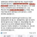 신인규 “원정경기도 나와보세요. 팩트로만 해도 어금니 한쪽이 얼얼할거에요” 이미지