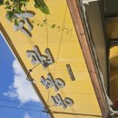동홍분식 | 따뜻한 한상 차림의 힘, 동홍분식 순두부·만두백반 후기