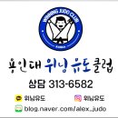 용인대 위닝 유도 클럽 이미지