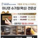 아나덴 슈가링왁싱 창동역점 이미지