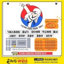 손태진태권도장 이미지