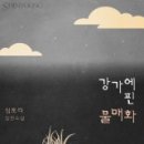 강가에 이미지