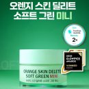 청담그린스킨